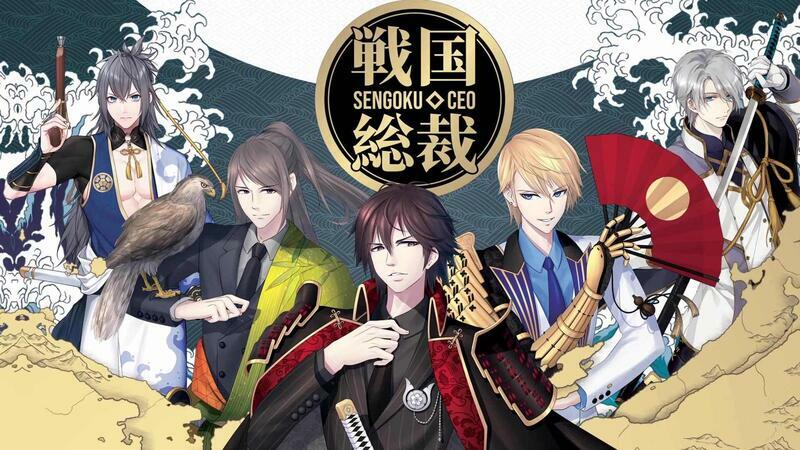 戰國總裁 Sengoku CEO 繁體中文版 歷史商戰桌遊