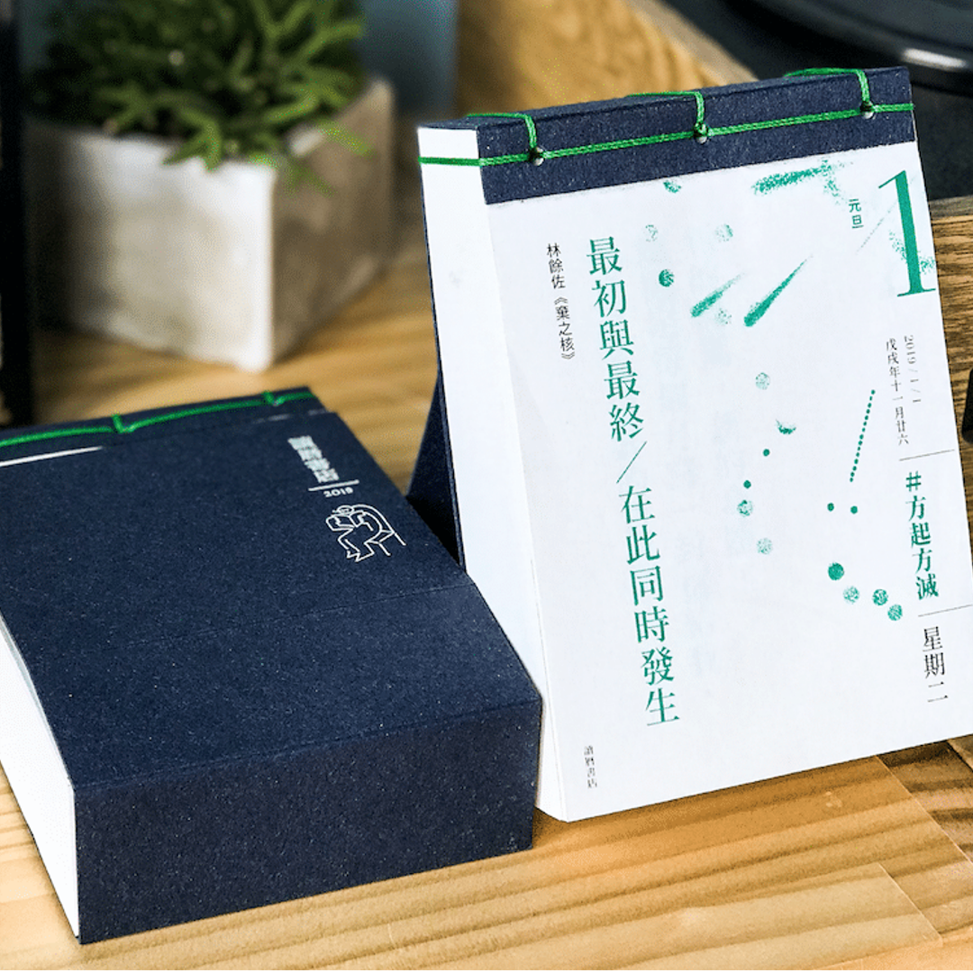 讀曆書店2019｜台灣作家推廣計畫