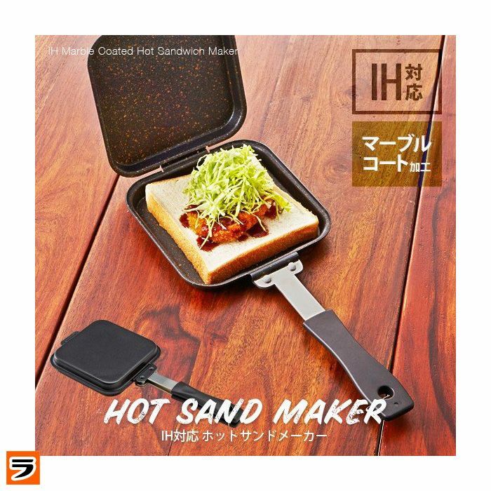 日本製Aimedia IH黃金大理石塗層烤三明治機