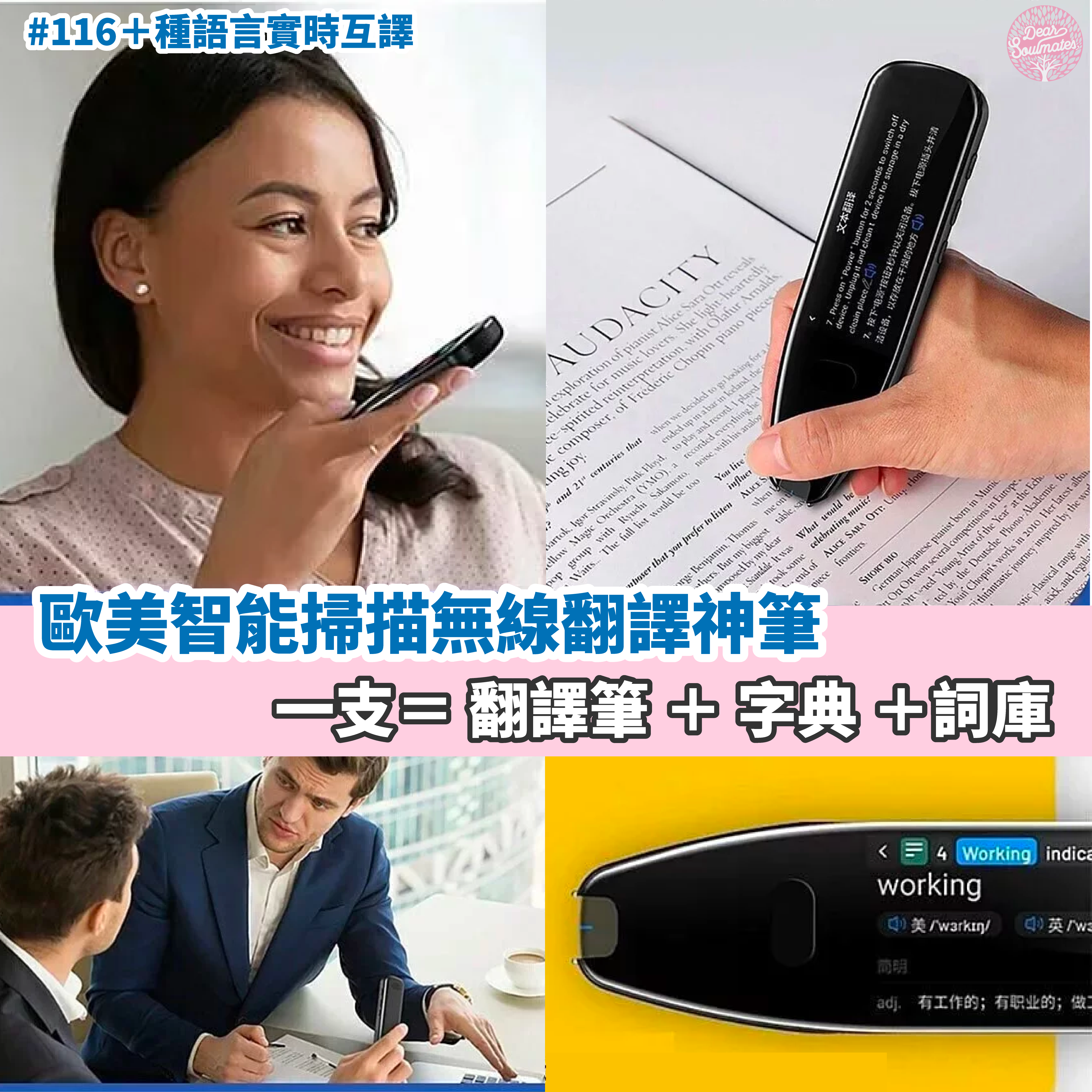 Blackleaf 2.0無線自學翻譯筆｜加闊屏幕| 全港首發『中普英數Phonics』離線學習軟件 | 多行翻譯 | 香港行貨 一年保養｜【10/19 截單，預計 :10月尾至11月中發貨】