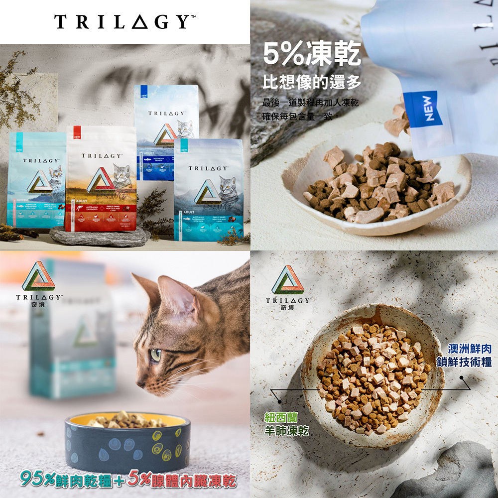 Trilogy Australian Beef & New Zealand Lamb Freeze Dried Cat Food 5kg