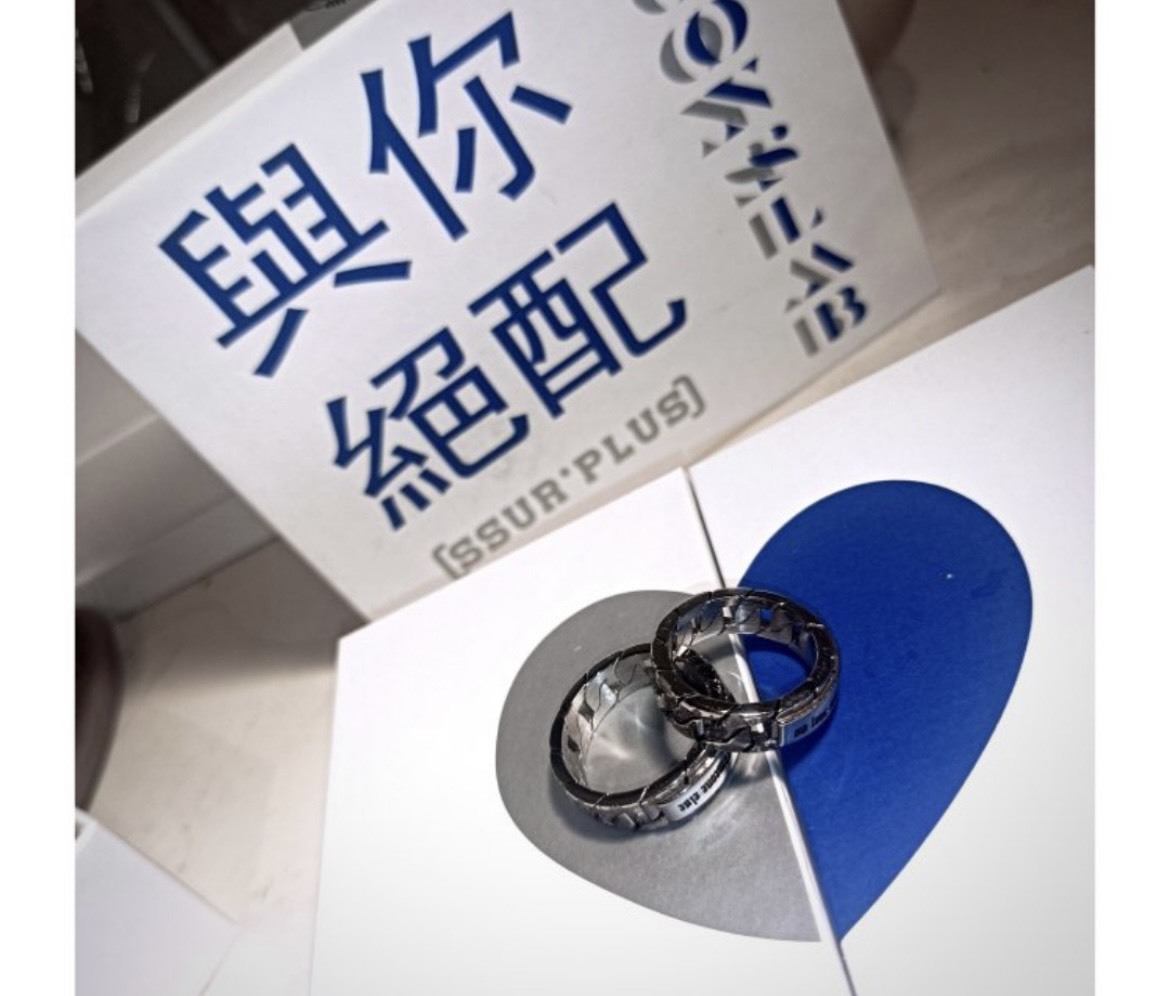 SSUR PLUS x ICONSLAB 聯名款 變形蟲 腰果花 戒指 古巴對戒 情侶對戒