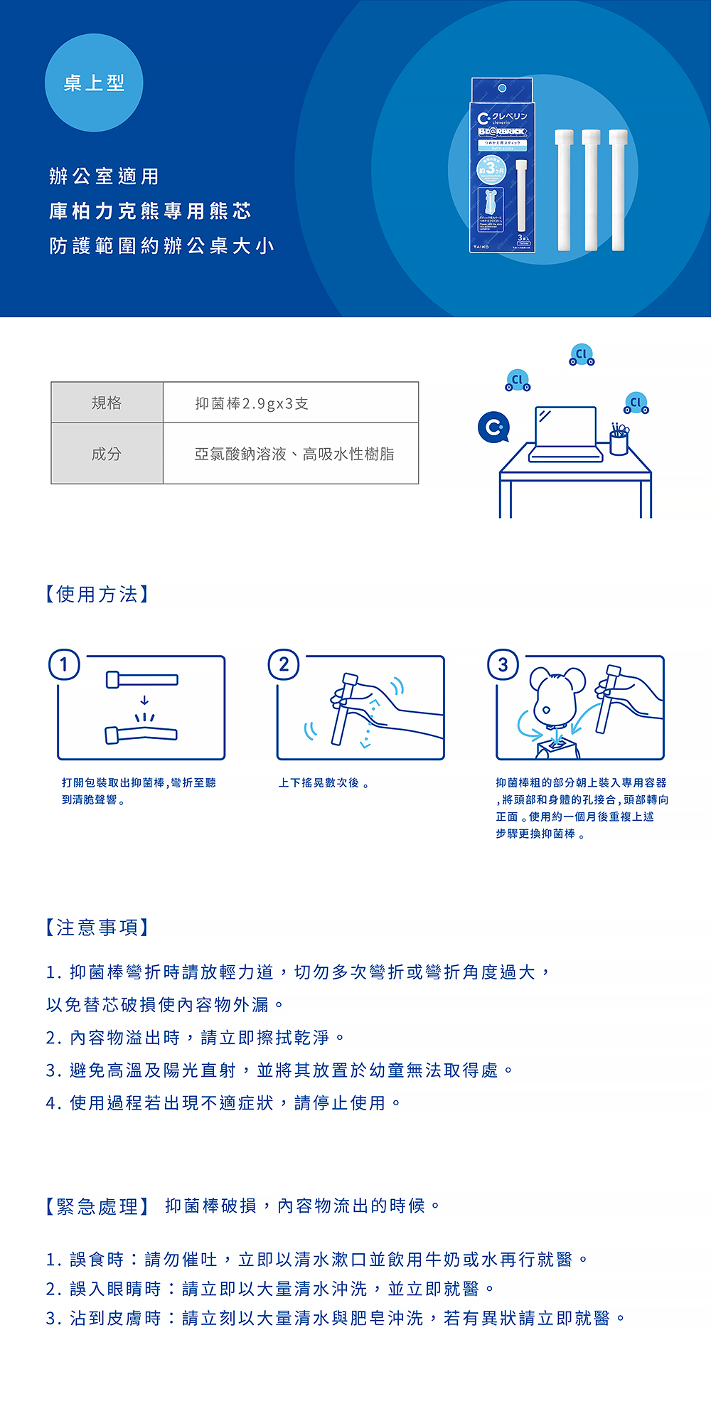 日本 Cleverin 加護靈 - BE@RBRICK 熊芯補充包-熊芯*3支