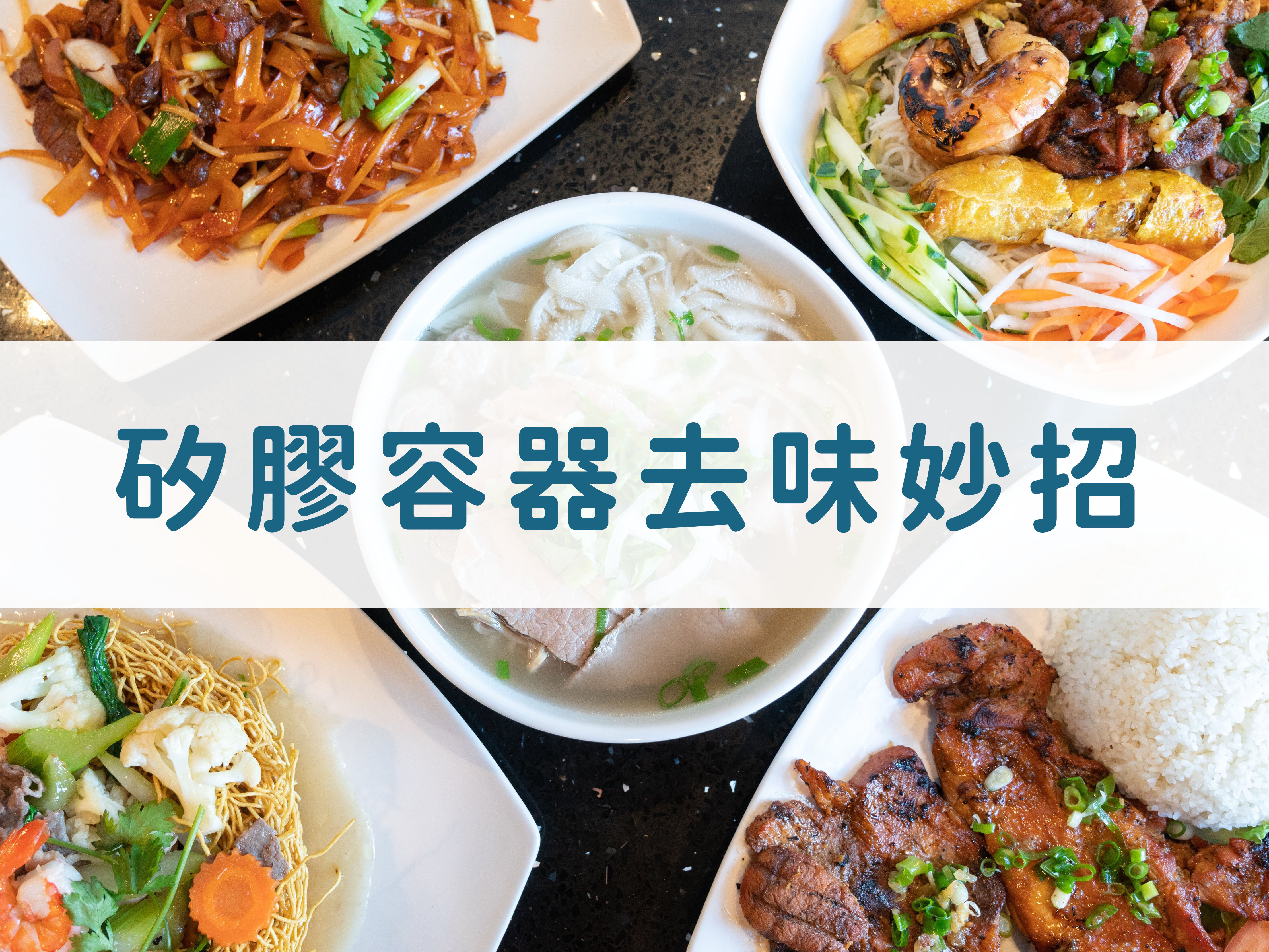 矽品清潔常見問題