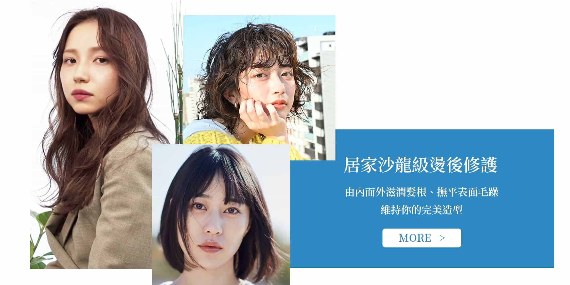 撫平毛躁維持捲髮或離子燙造型的居家沙龍級燙後洗護產品