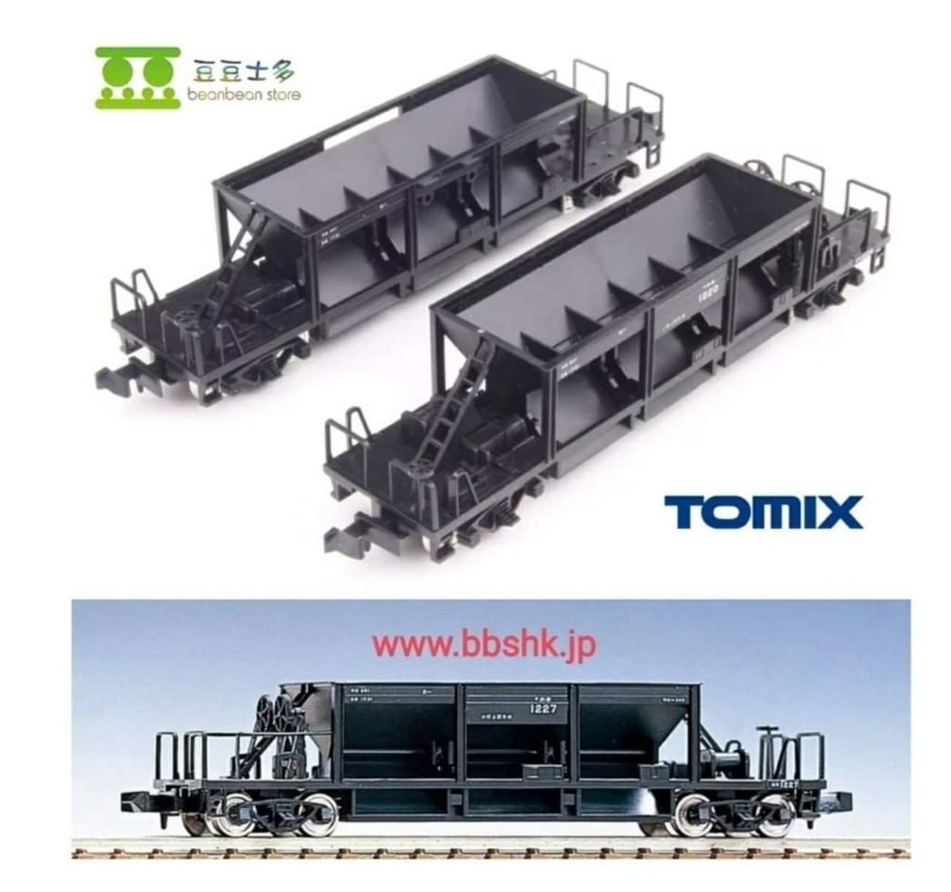 TOMIX 2777 JR貨車 ホキ800形 (2両)