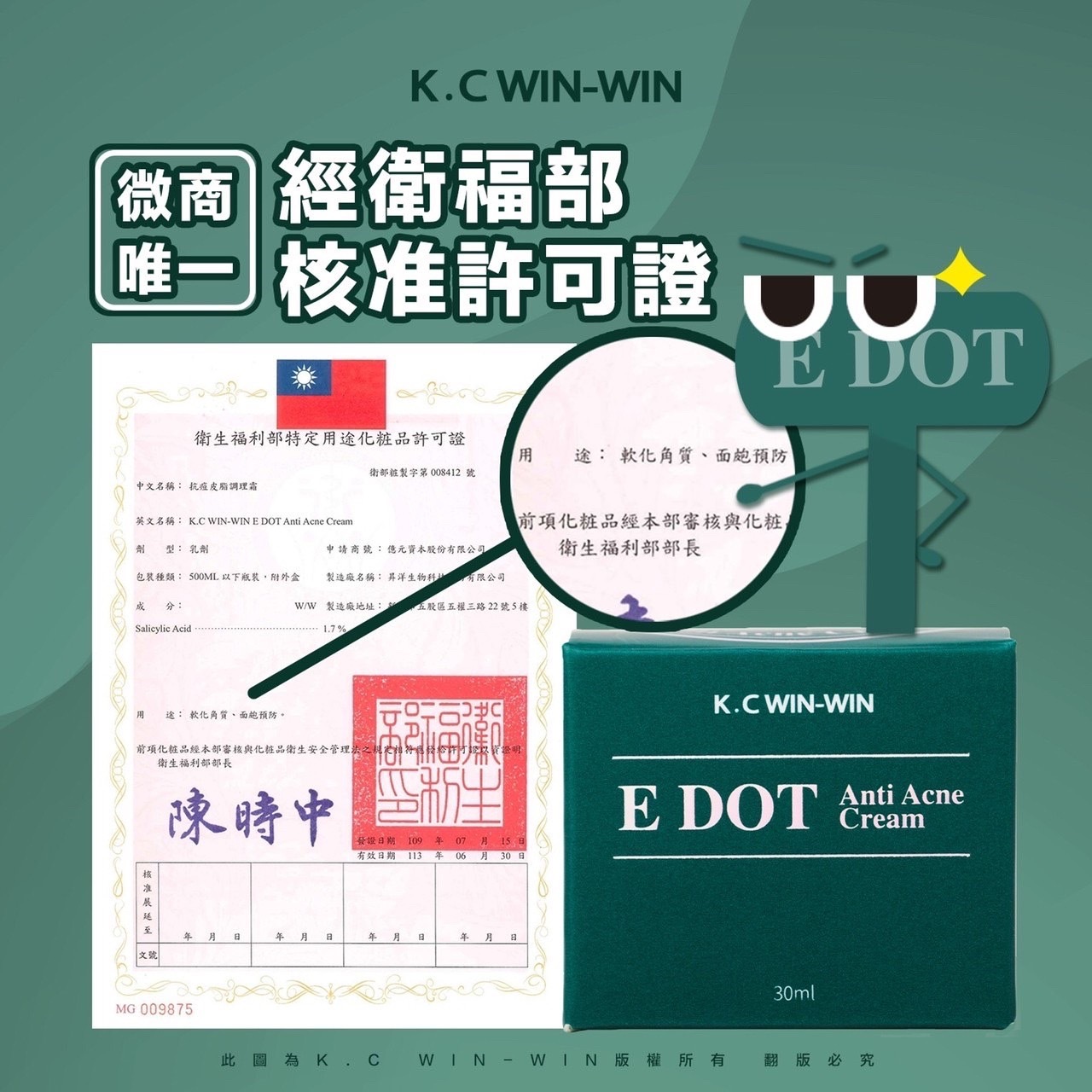 現貨供應🔥KC-WINWIN抗痘皮脂調理霜🌱