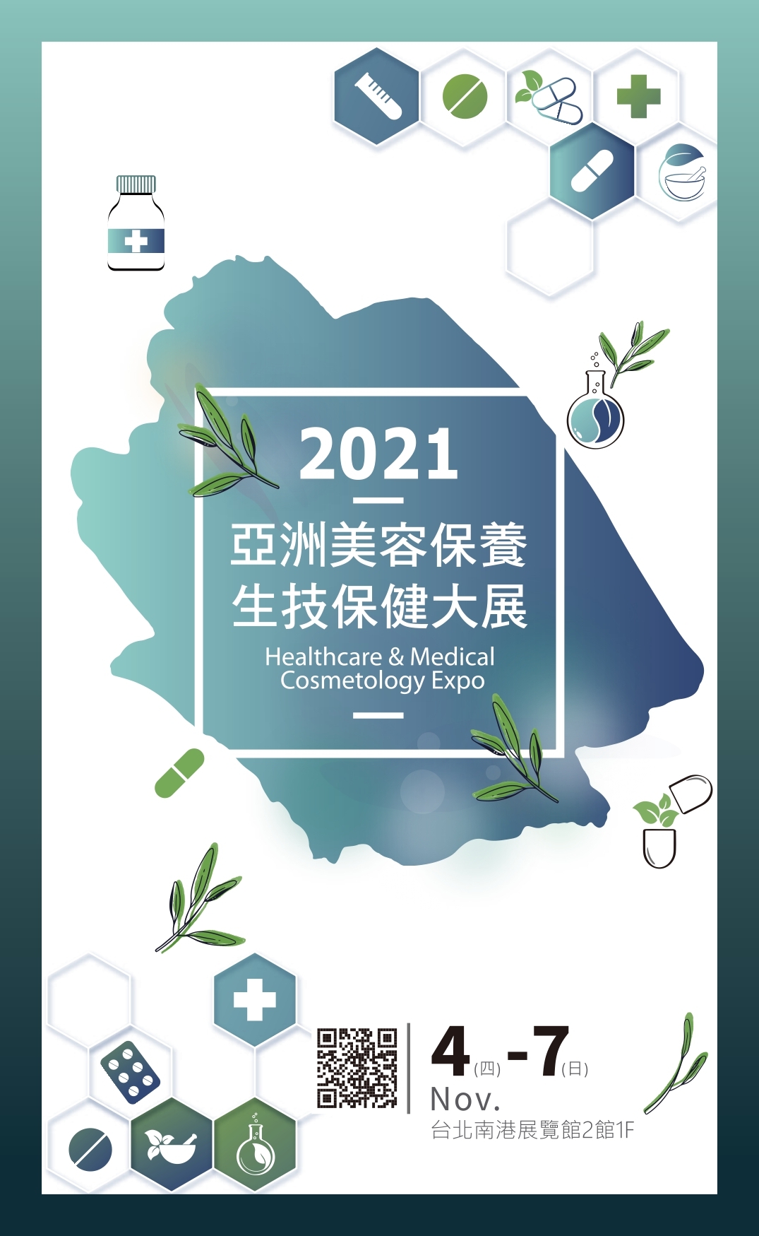 優森泰參加2021亞州美容保養 生技保健大展