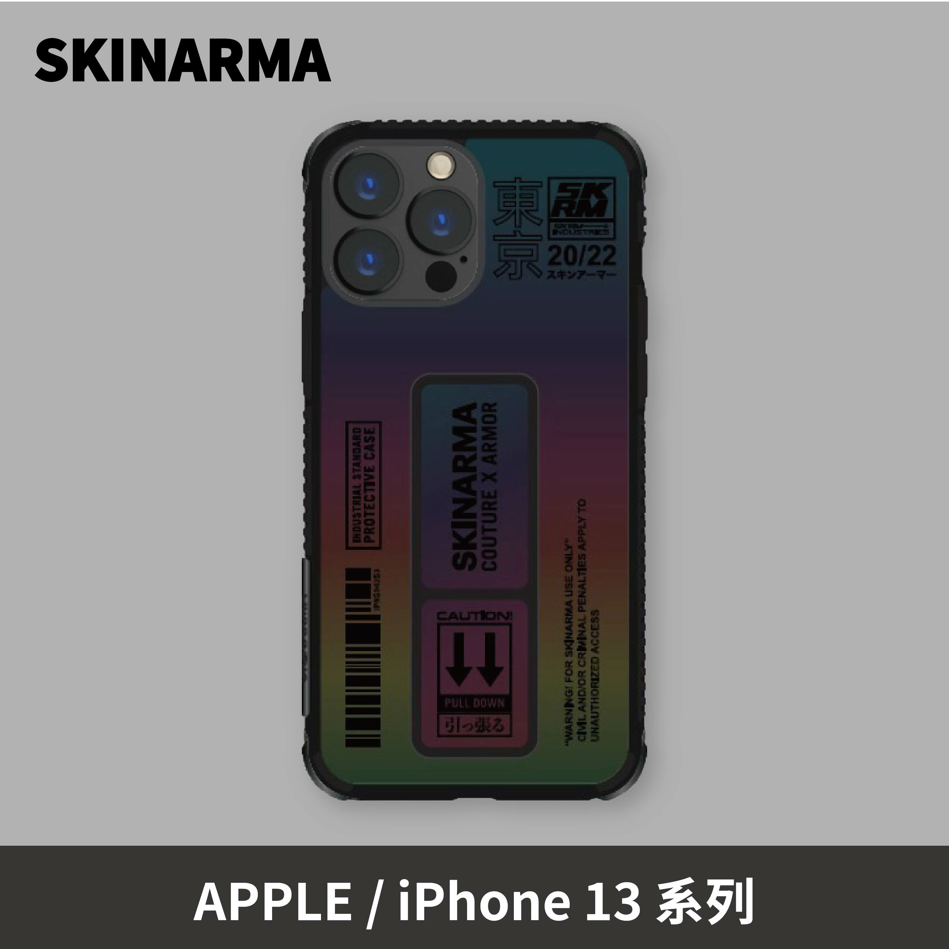 【 Skinarma |Kira Kobai 東京款 隱形支架防摔手機殼 iPhone 13系列 】