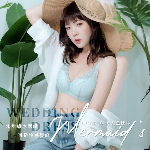 美人魚嫁紗。上胸無肉必備款-憨娜推薦。軟鋼圈低脊心內衣 A.B.C罩