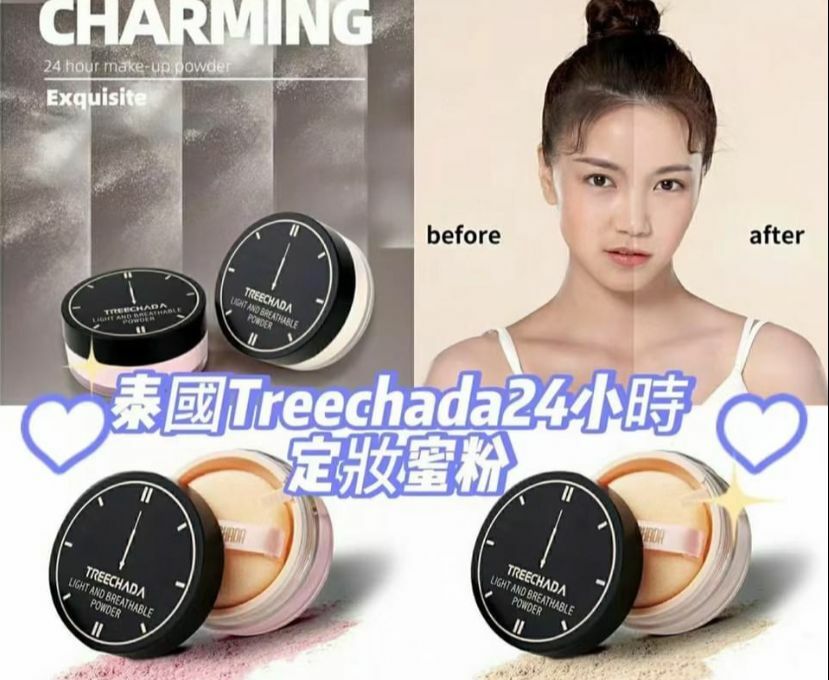 (3 個) 泰國 TREECHADA 24小時定妝散粉 柔膚色/柔粉色 12g #Y404