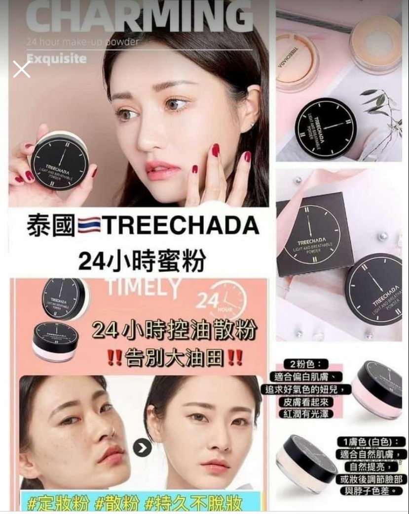 (3 個) 泰國 TREECHADA 24小時定妝散粉 柔膚色/柔粉色 12g #Y404