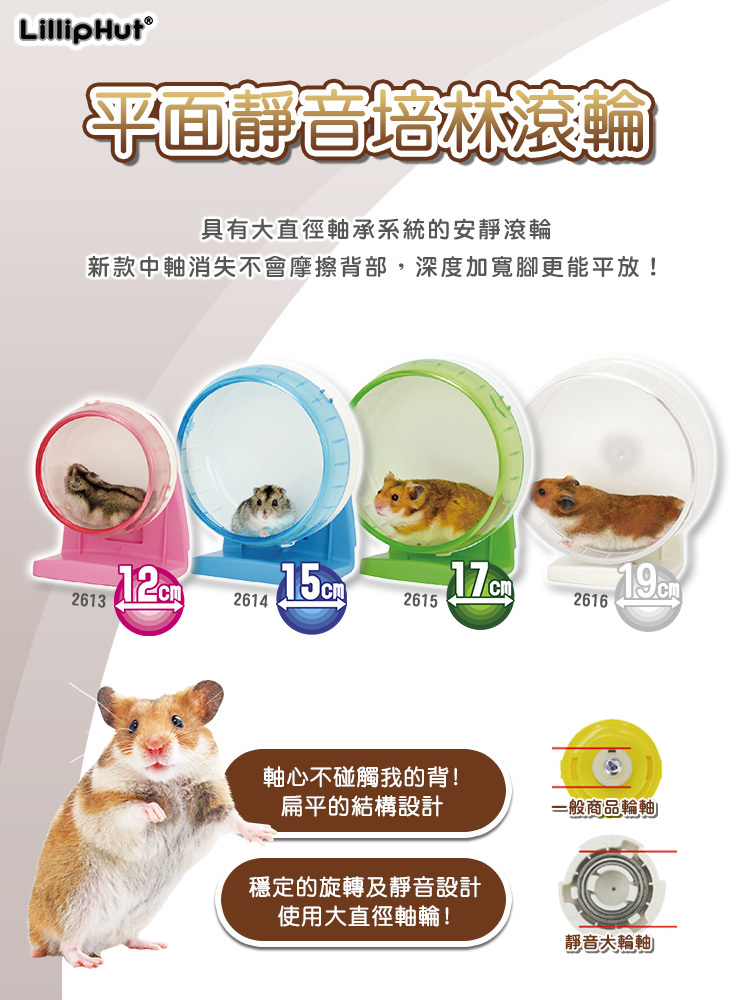 LillipHut 麗利寶-12公分/15公分/17公分/19公分平面靜音培林滾輪 含塑膠支架