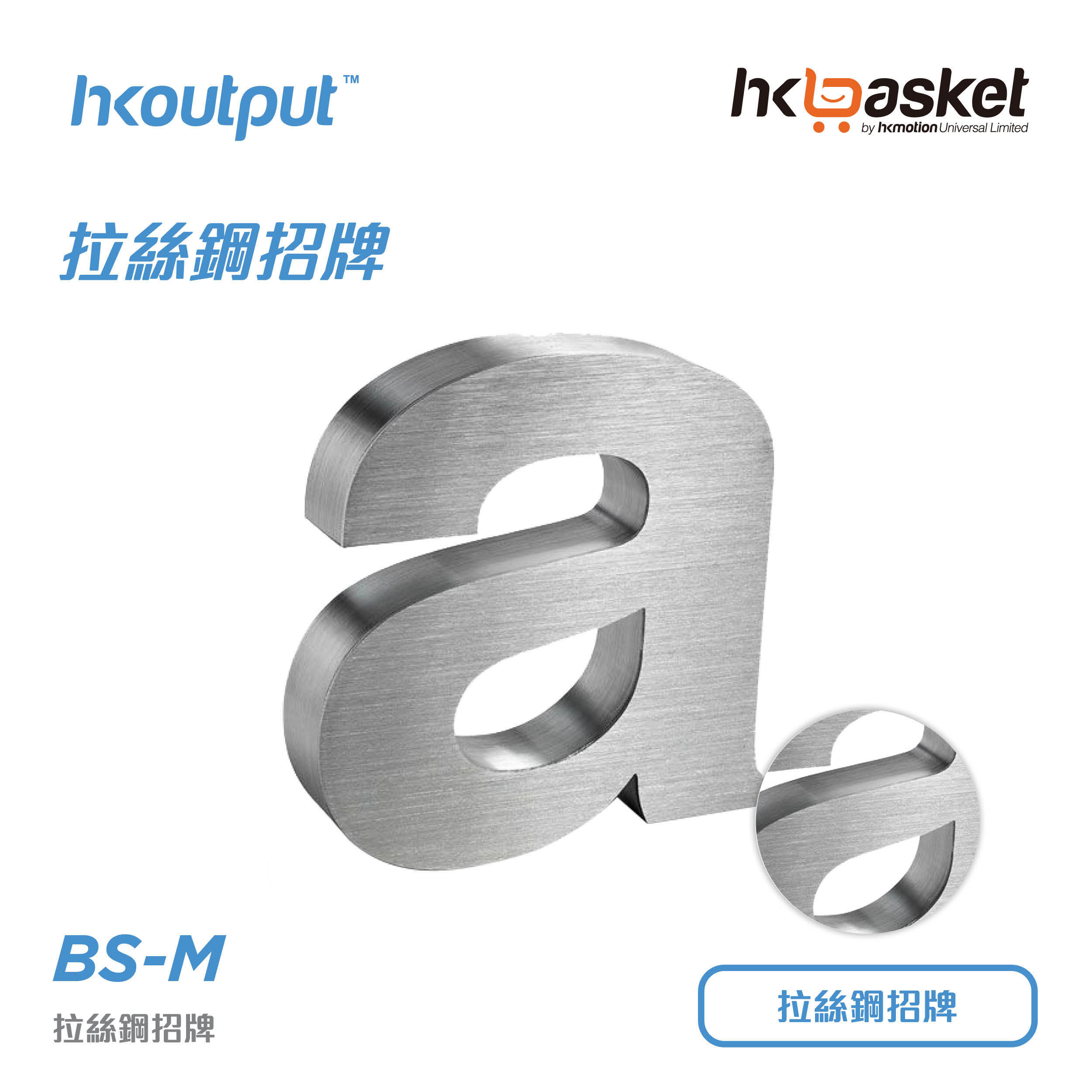 Brushed Steel Signboard