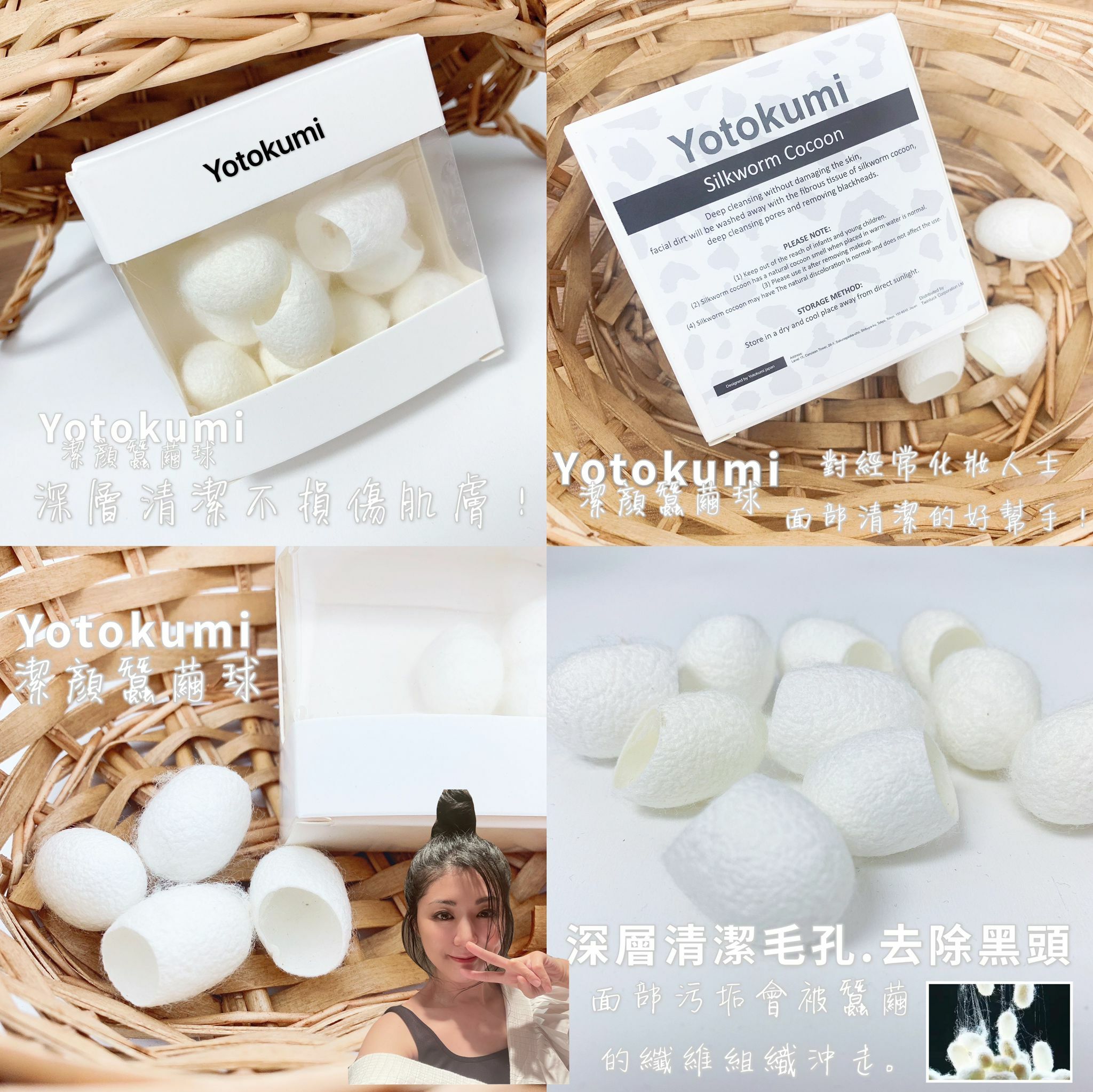 (2盒) YOTOKUMI Japan にひらめきを——ヨトクミの輝き潔顏蠶繭球🧽(1盒10粒)