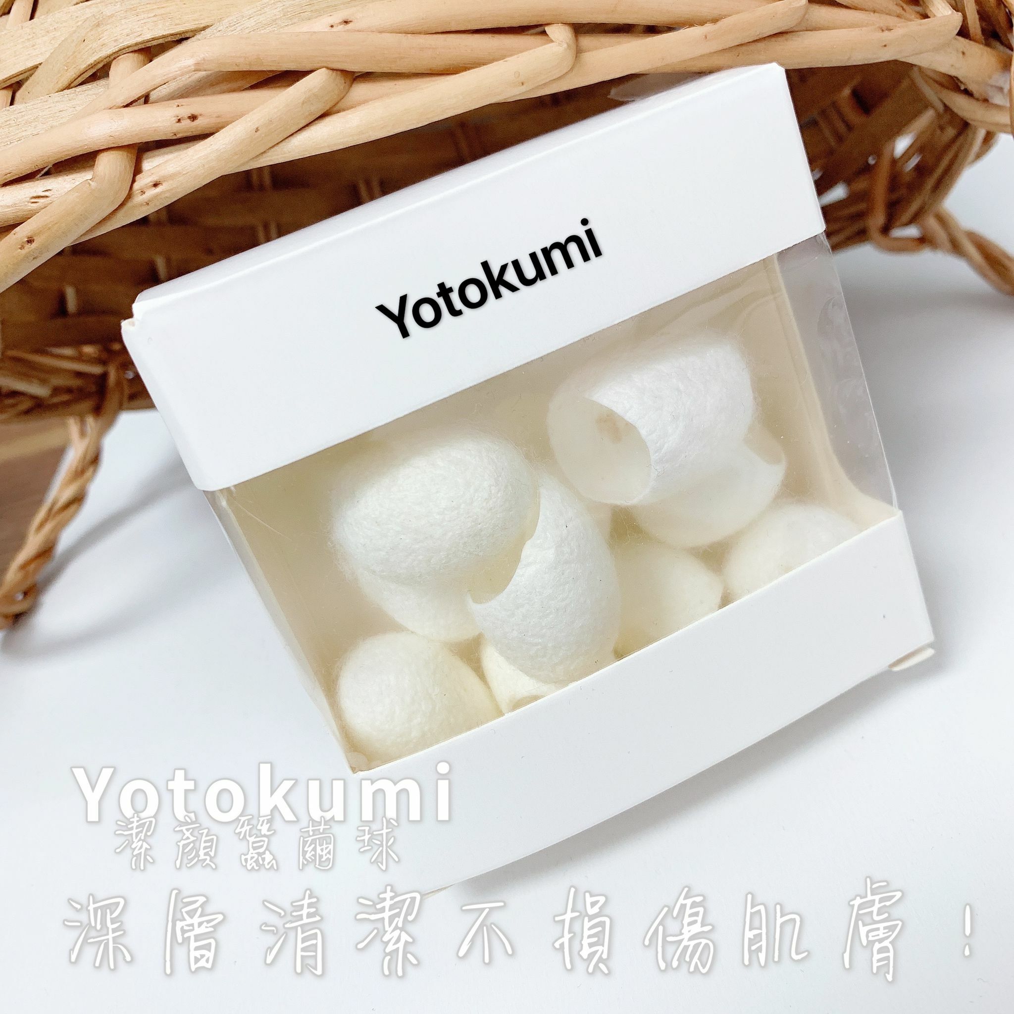 (2盒) YOTOKUMI Japan にひらめきを——ヨトクミの輝き潔顏蠶繭球🧽(1盒10粒)