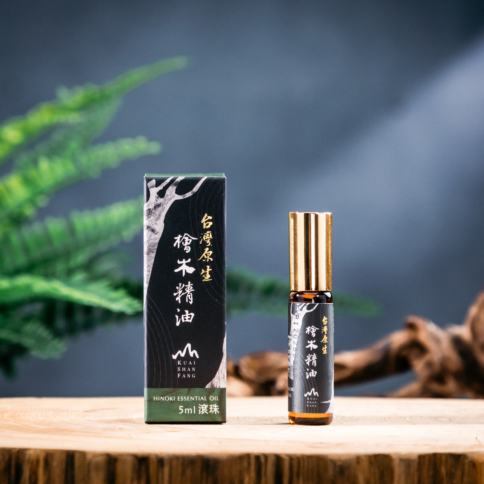 頂級台灣原生檜木精油5ml(滾珠)