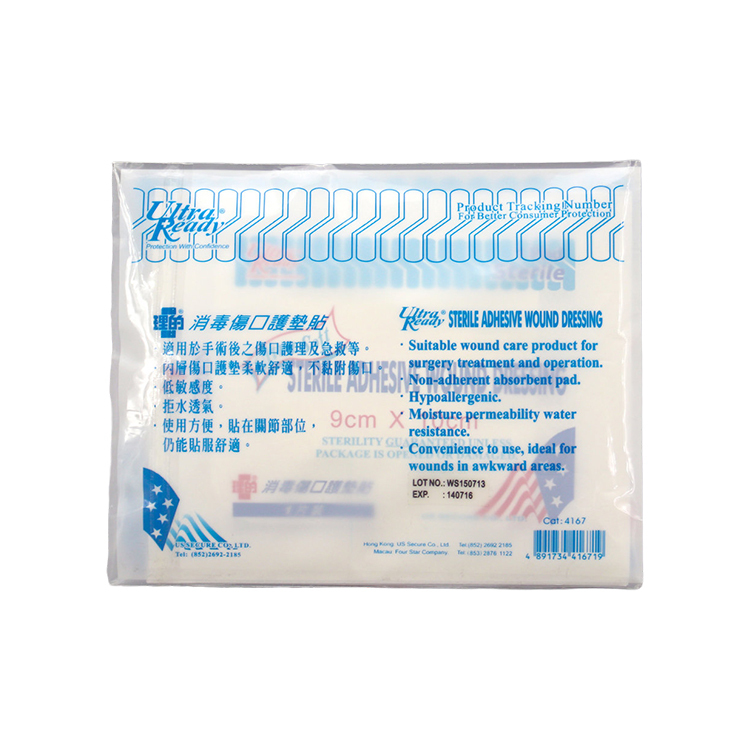 UltraReady 理的 - 消毒傷口護墊貼 (9 x 10cm) | 5片