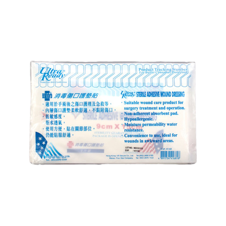UltraReady 理的 - 消毒傷口護墊貼 (9 x 15cm) | 5片