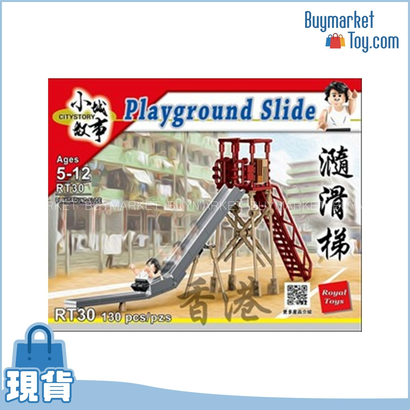 Royal Toys 小城故事拼裝積木：瀡滑梯(112塊)