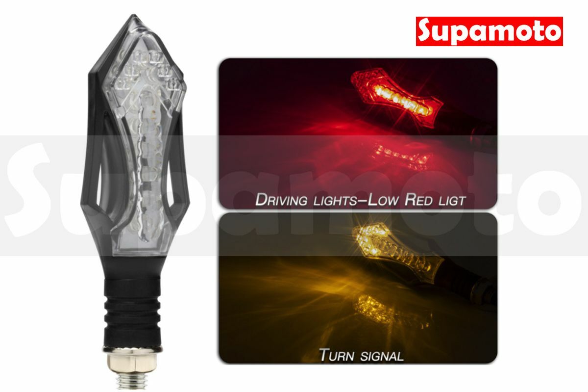 -Supamoto- D21 LED 方向燈 整合 煞車 尾燈 日型燈 小燈 檔車 仿賽 復古 街車 DRG 雷霆