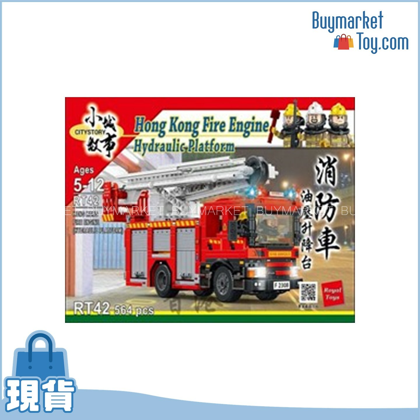 Royal Toys 小城故事拼裝積木：消防車油壓升降台 (564塊)@12