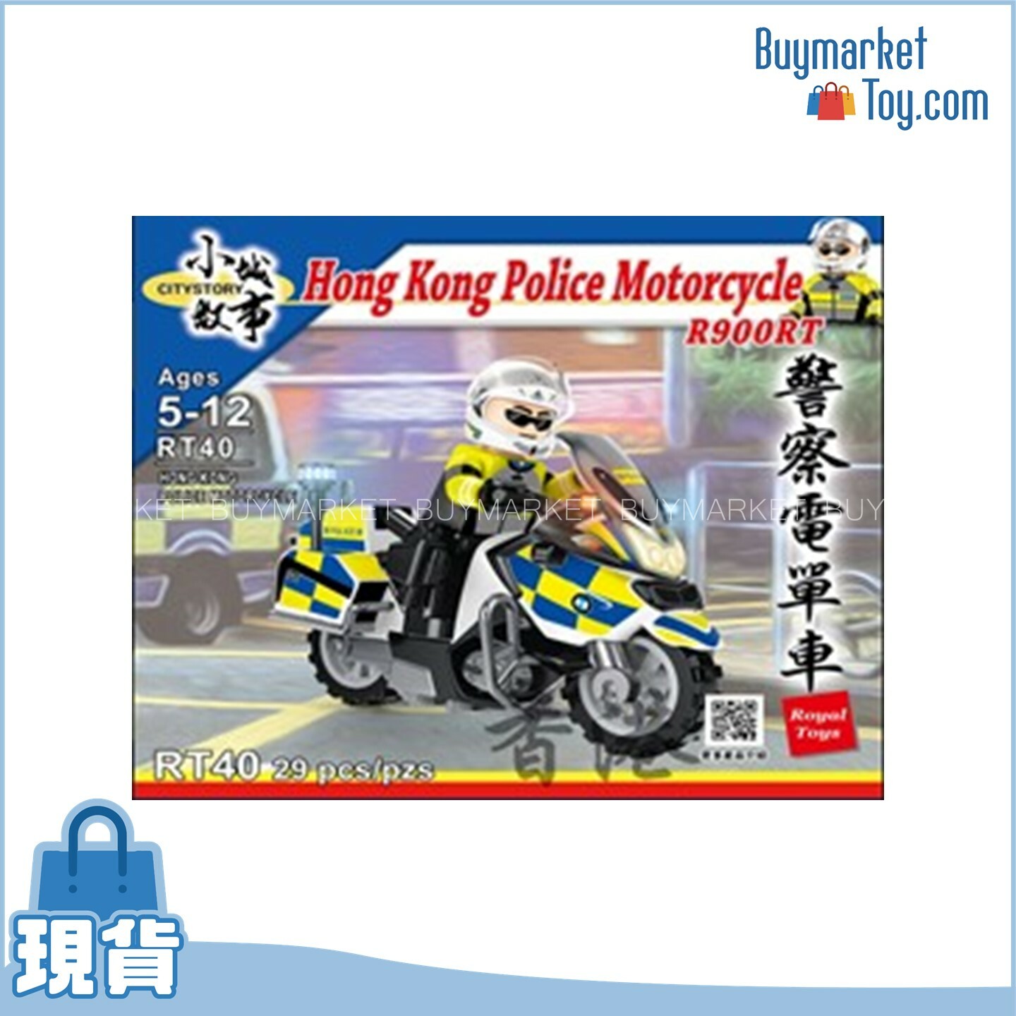 Royal Toys 小城故事拼裝積木：警察電單車 (29塊)@48