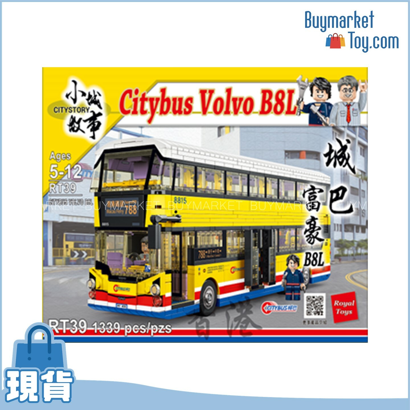 Royal Toys 小城故事拼裝積木：城巴富豪B8L(1339塊)