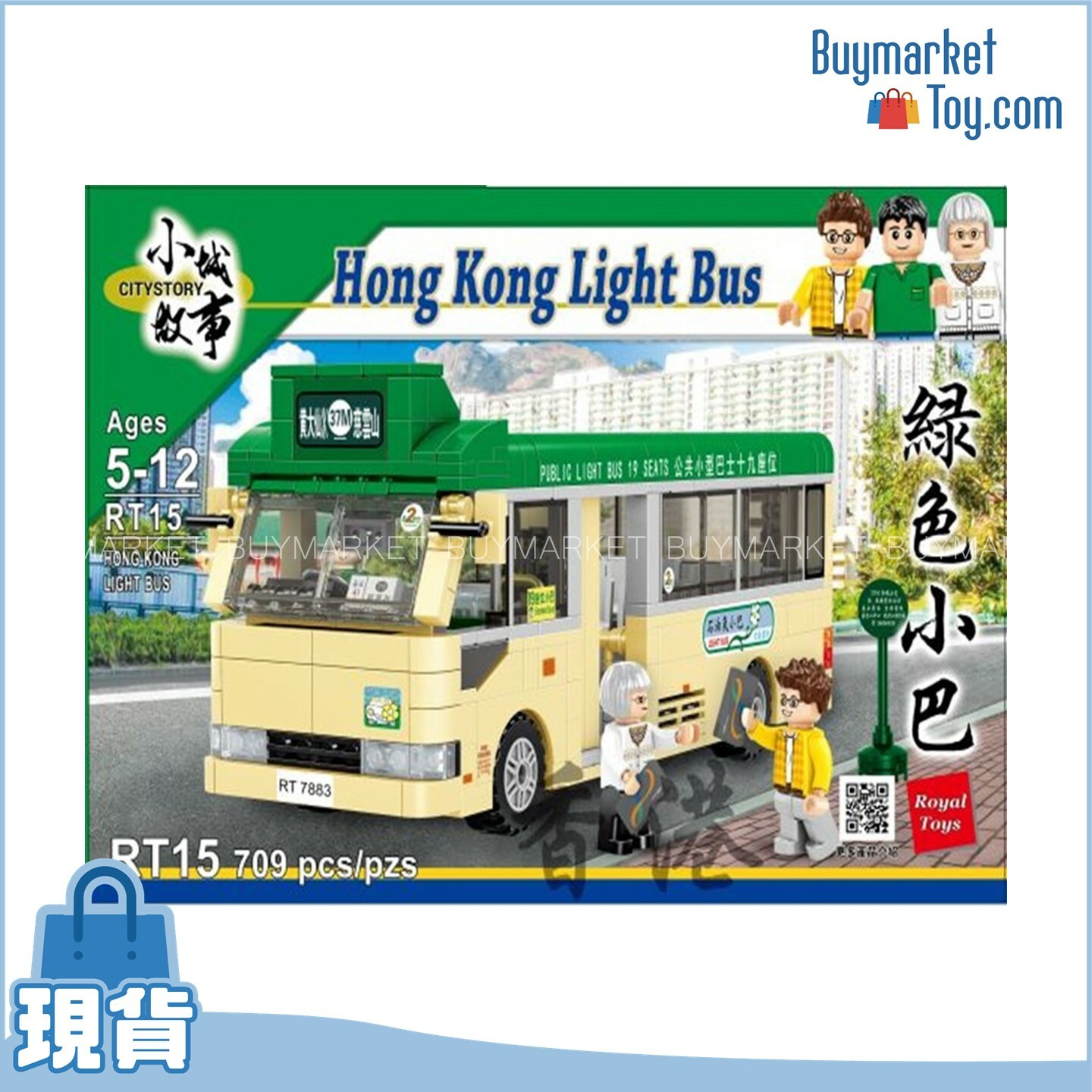 Royal Toys 小城故事拼裝積木: 綠色小巴(709塊)