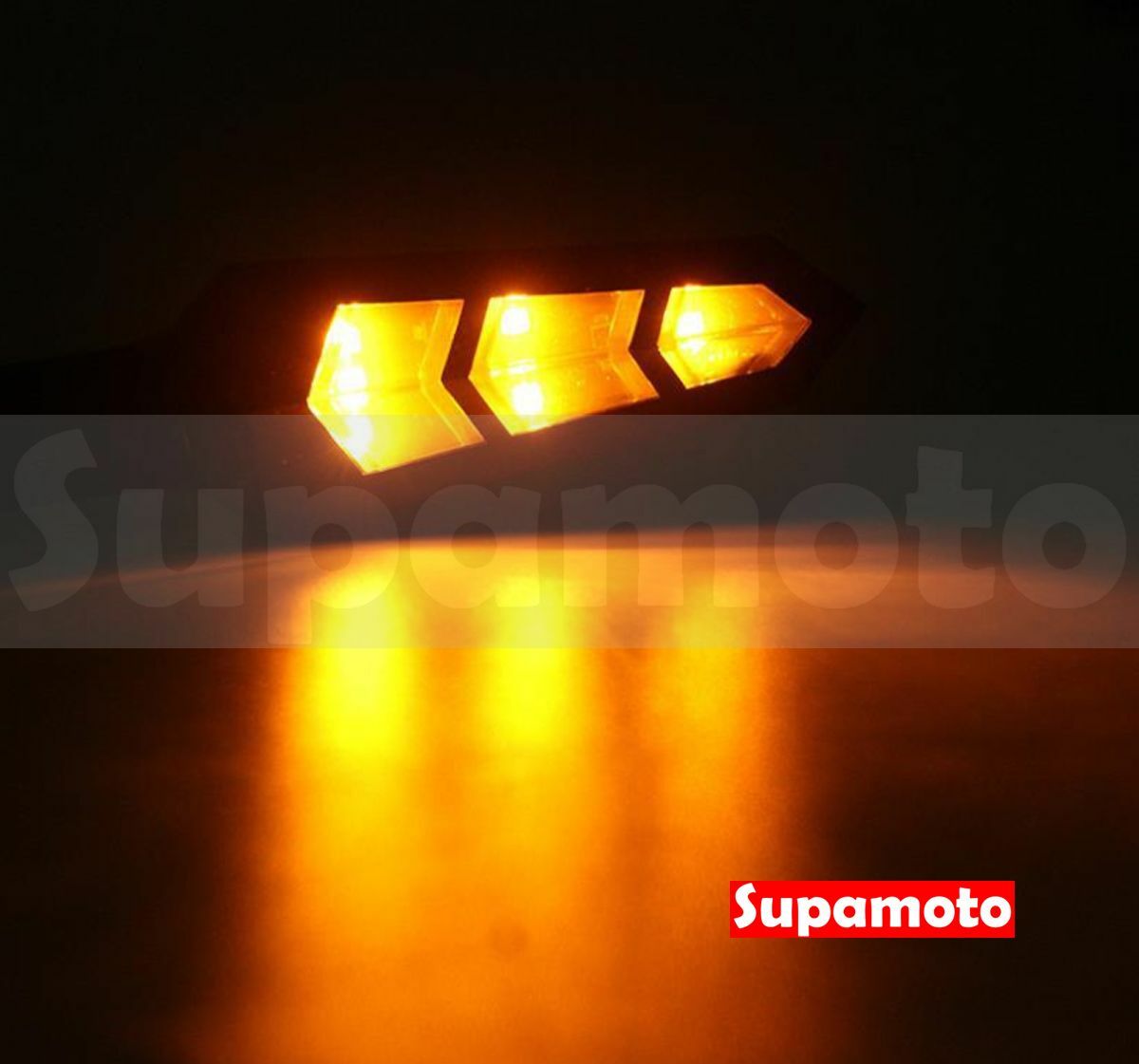 -Supamoto- D17 LED 方向燈 箭頭 中空 通用 改裝 鏤空 錐形 檔車 仿賽 BWS 酷龍 忍者 CBR