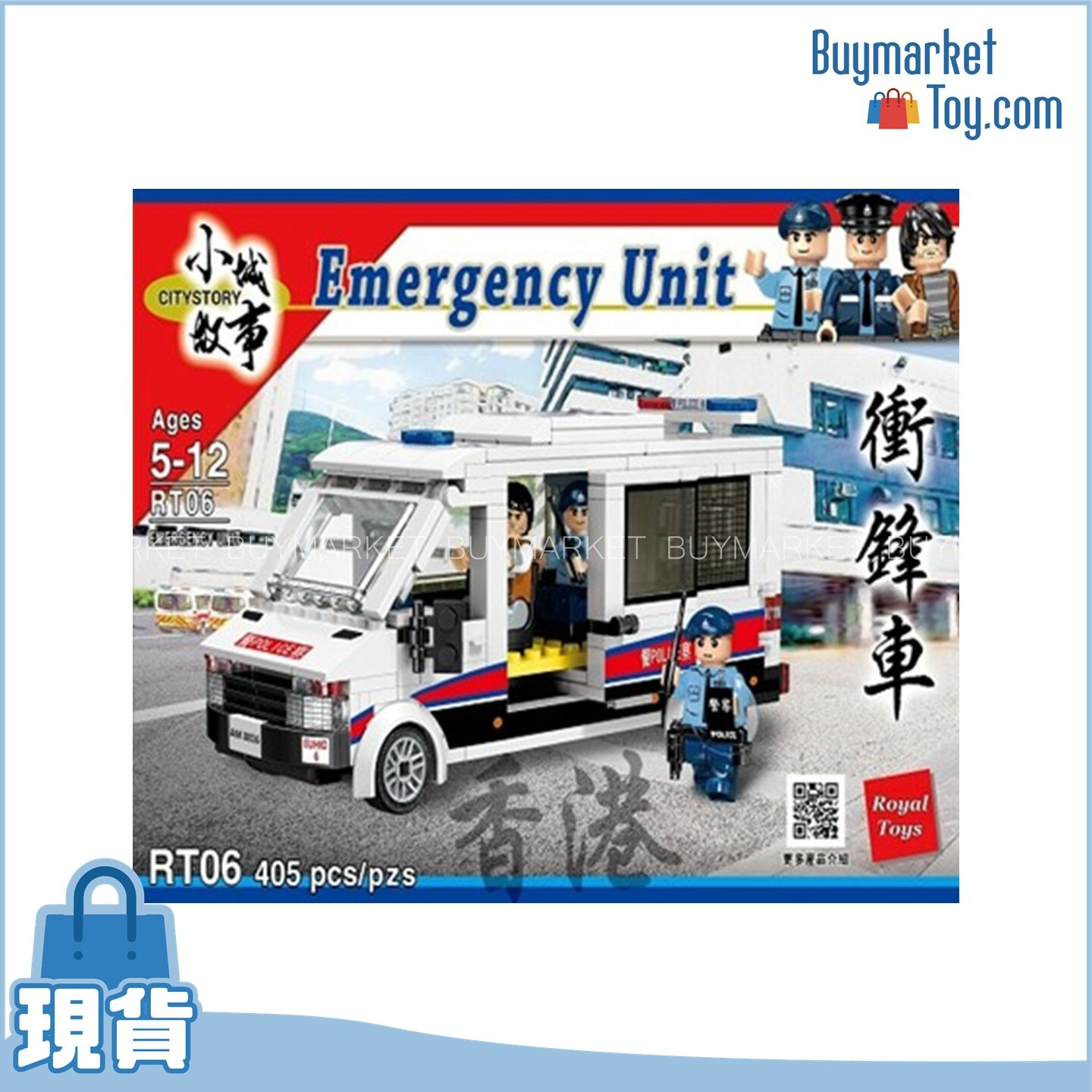 Royal Toys 小城故事拼裝積木: 香港警察衝鋒車