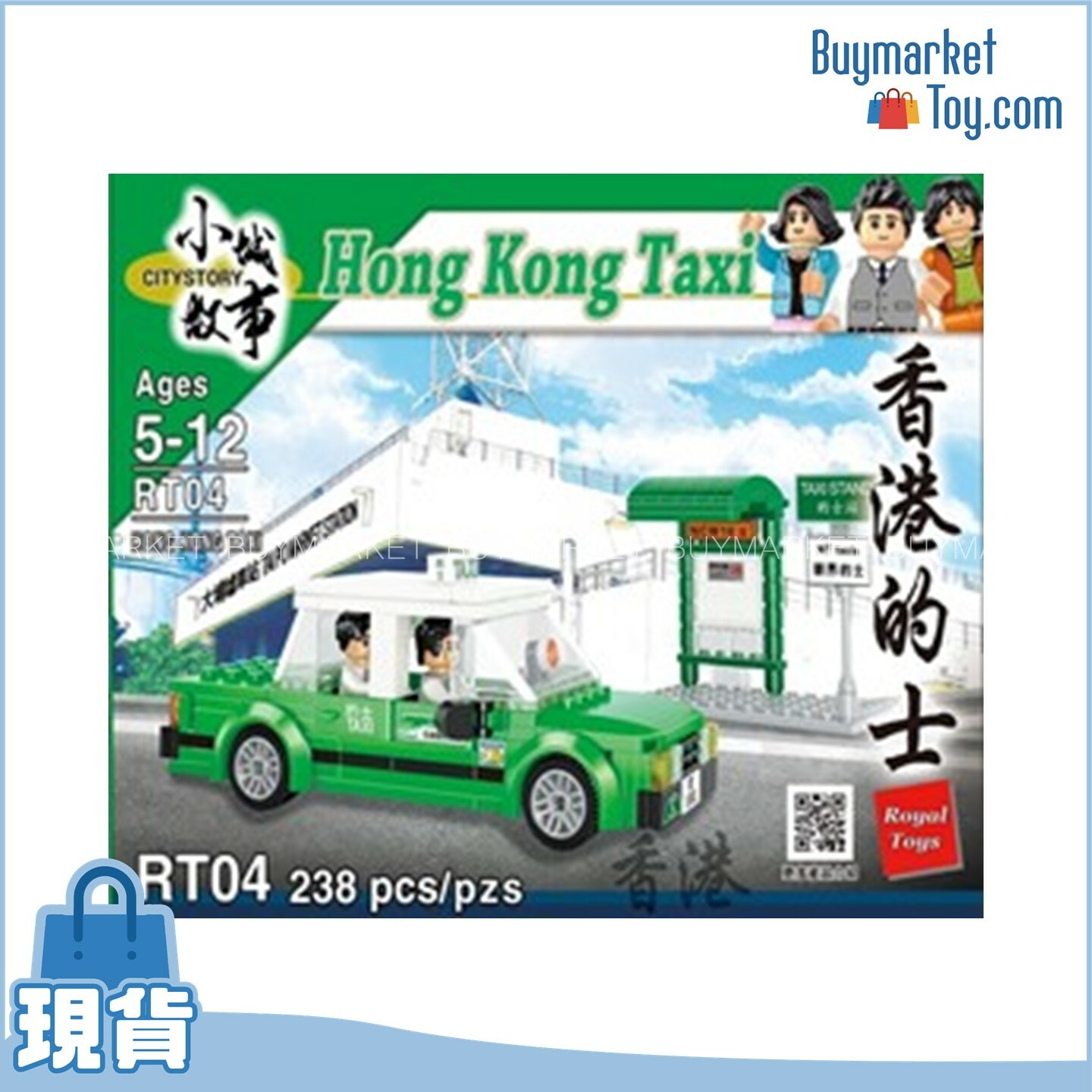 Royal Toys 小城故事拼裝積木:香港新界的士 (238塊)