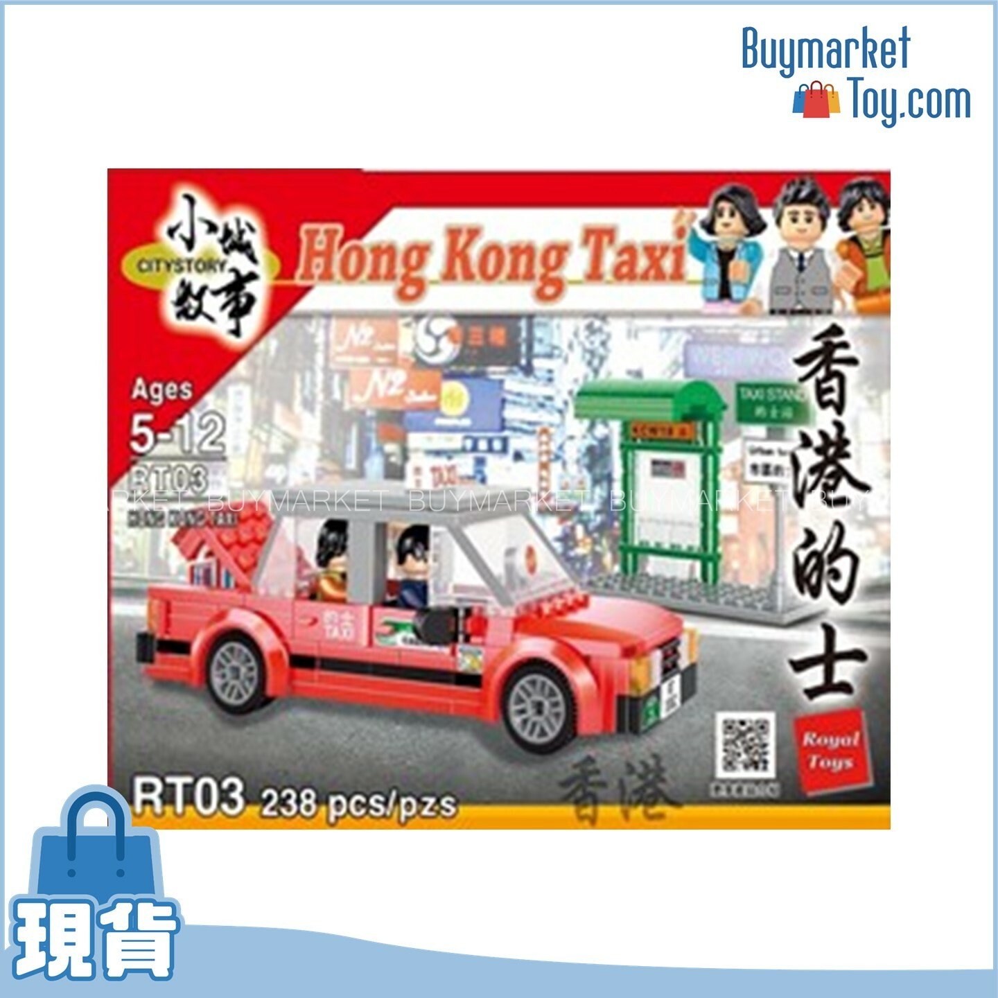 Royal Toys 小城故事拼裝積木:香港市區的士(238塊)