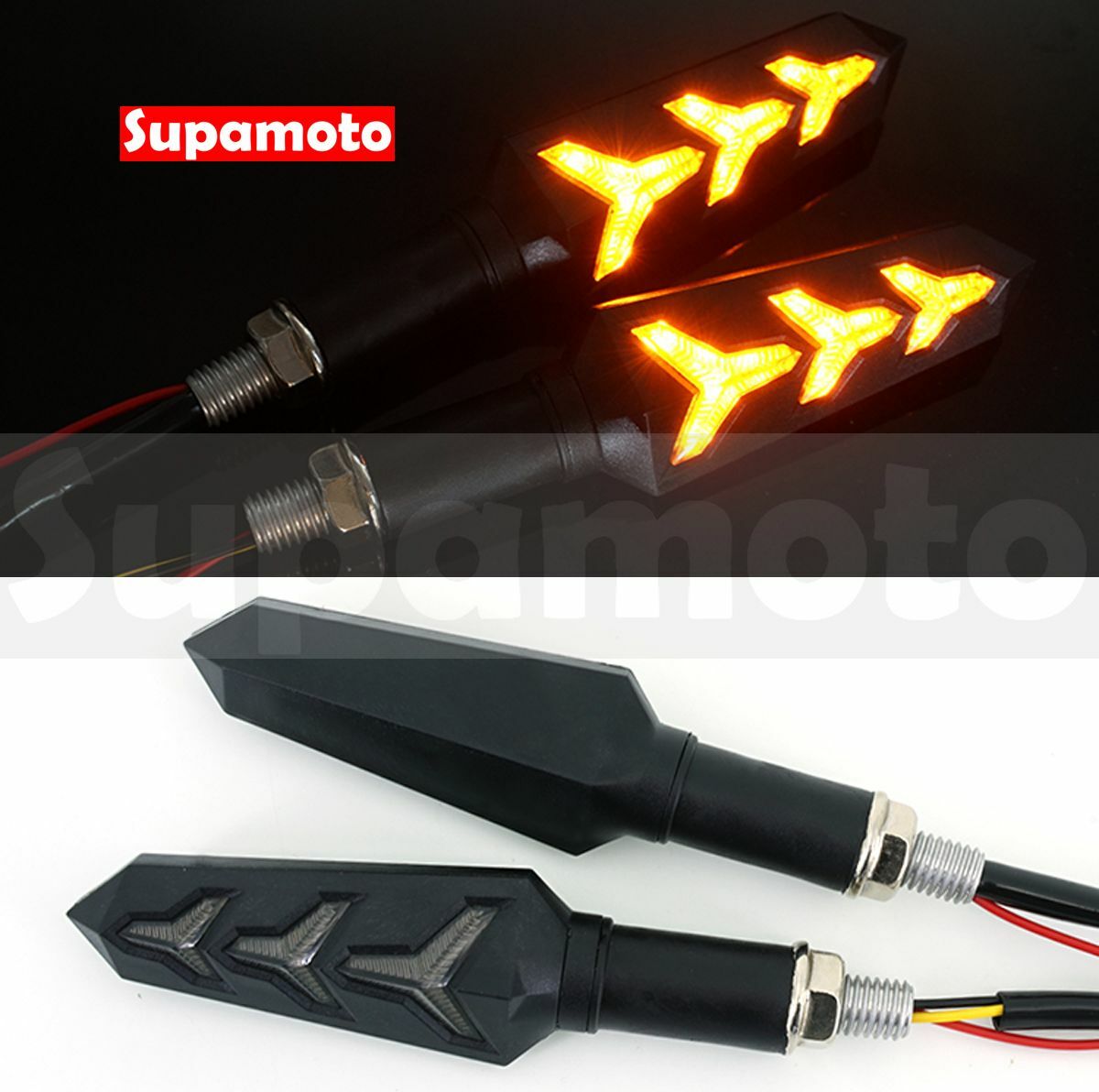 -Supamoto- D18 LED 流水 方向燈 檔車 改裝 仿賽 檔車 重機 通用 雷霆 MT03 FORCE DRG R3