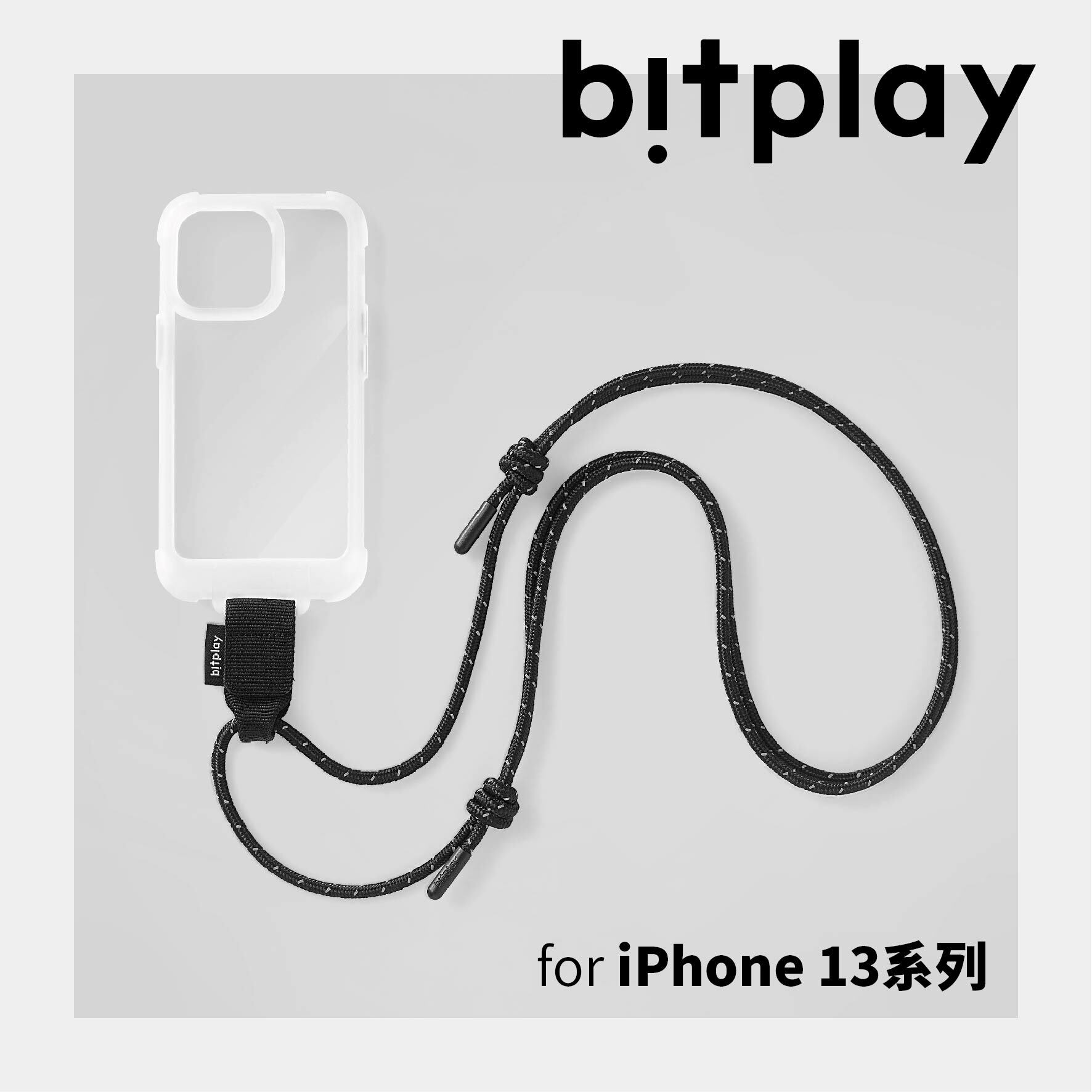 【 bitplay | Wander Case 隨行殼 iPhone 13 系列 - 白 】