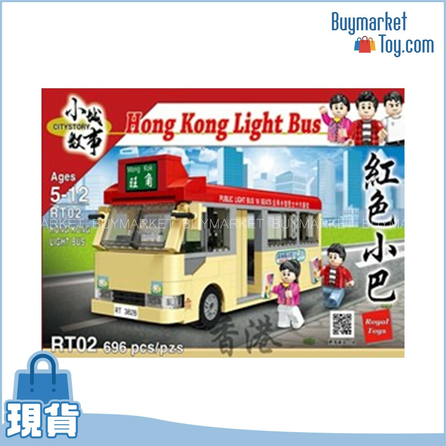 Royal Toys 小城故事拼裝積木:香港紅色小巴(696塊)
