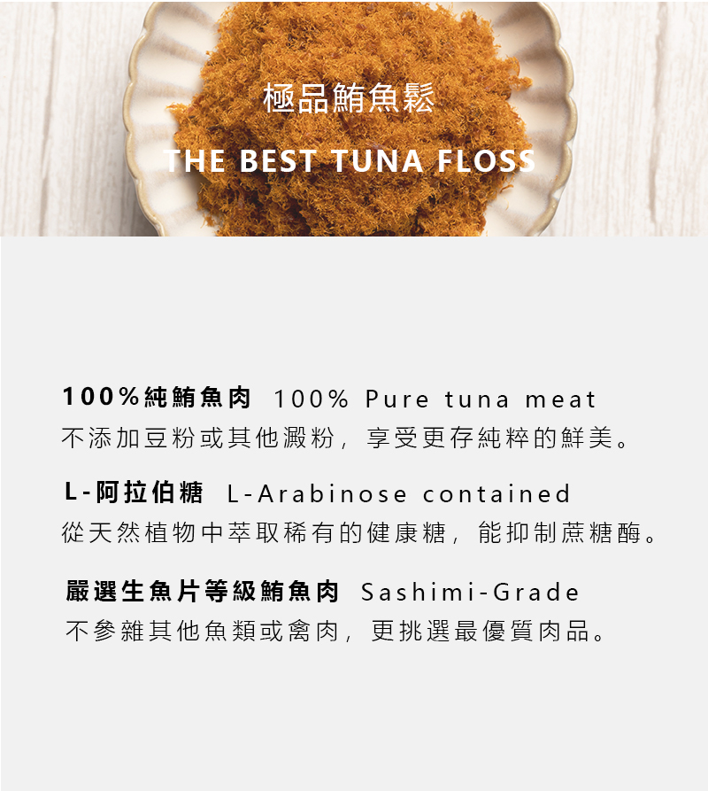 魚饌食堂-鮪魚香菇粥