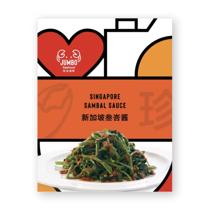 珍寶海鮮 新加坡叁峇醬