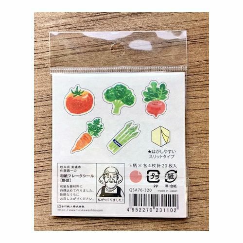 野菜 和紙貼紙包(20 枚)｜日本古川紙工