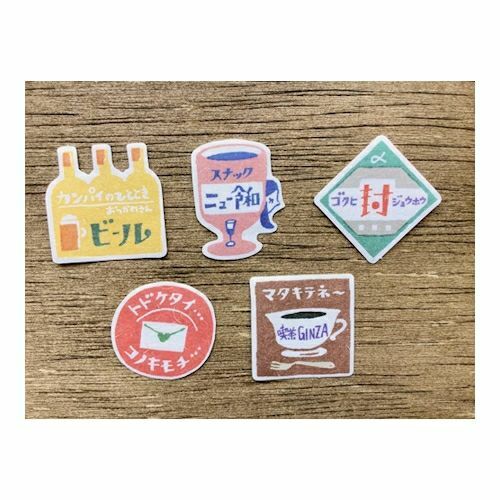 復古招牌 和紙貼紙包(20 枚)｜日本古川紙工