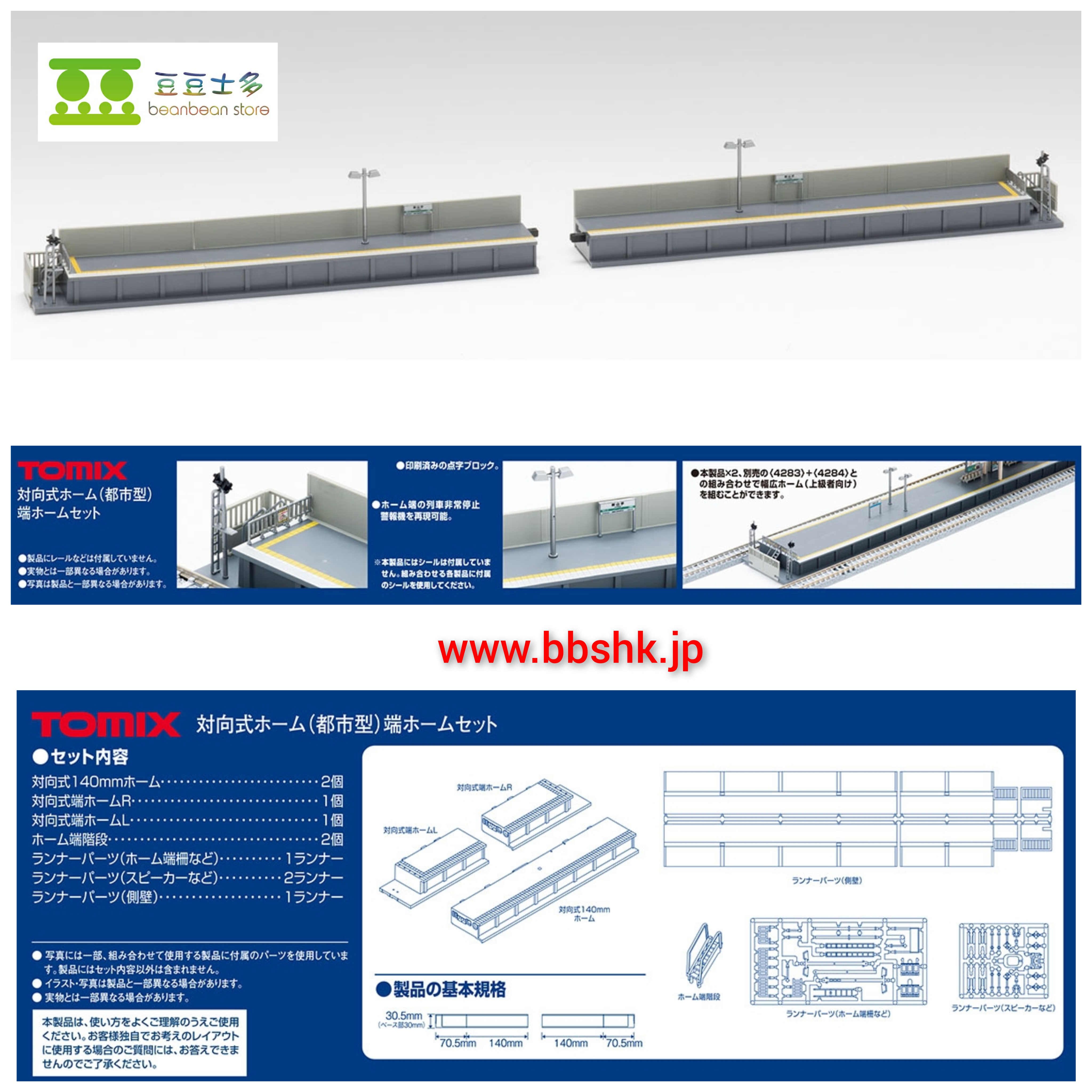 高級 Tomix Nゲージ 対向式ホーム 都市型 端ホームセット 42 鉄道模型用品 Dprd Jatimprov Go Id