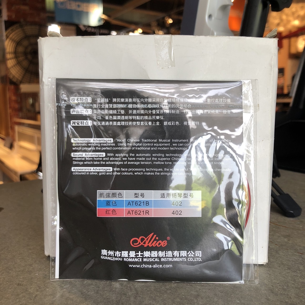 Alice AT621R (402) 揚琴弦 紅色