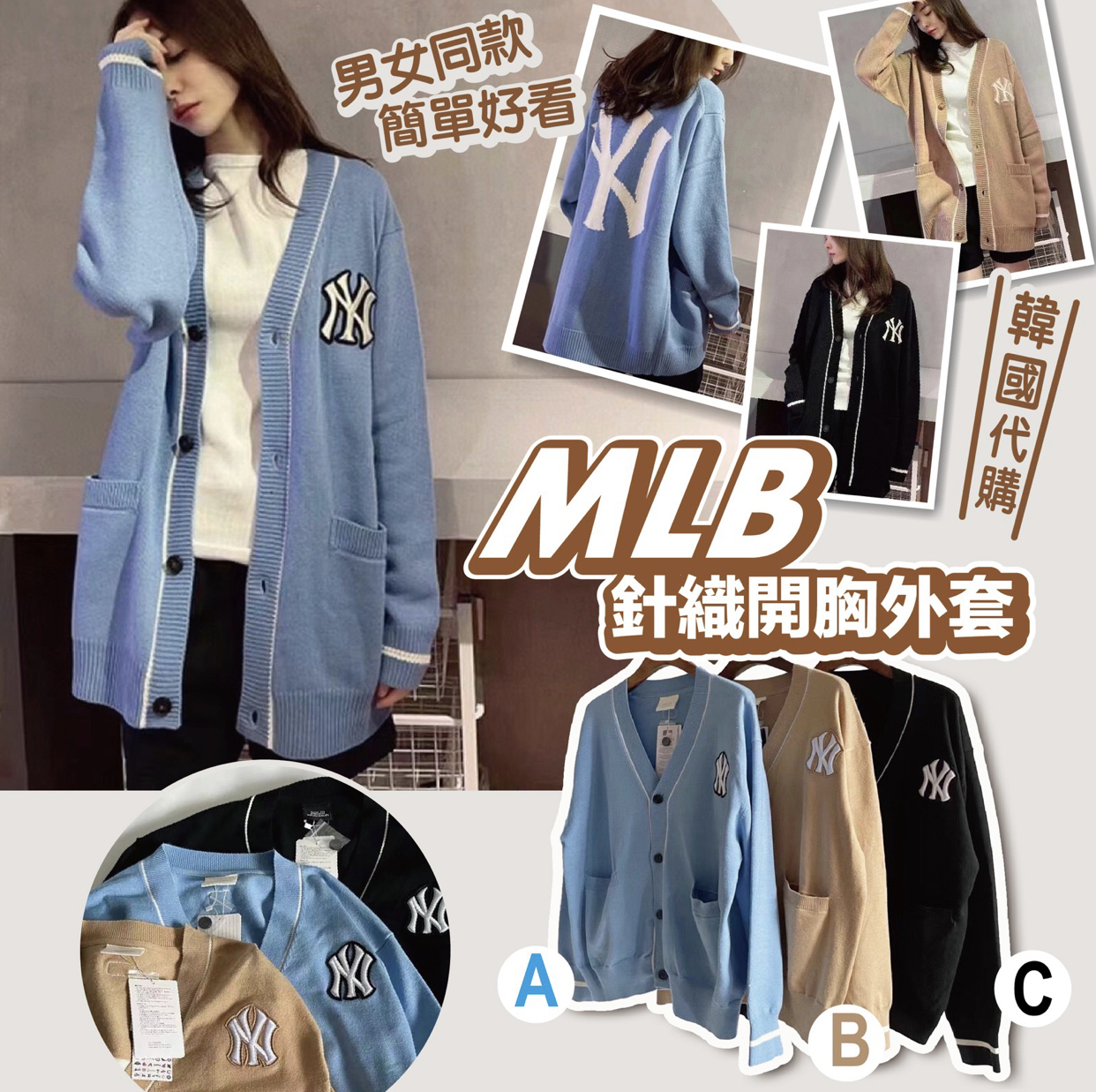 新款針織開胸大logo外套