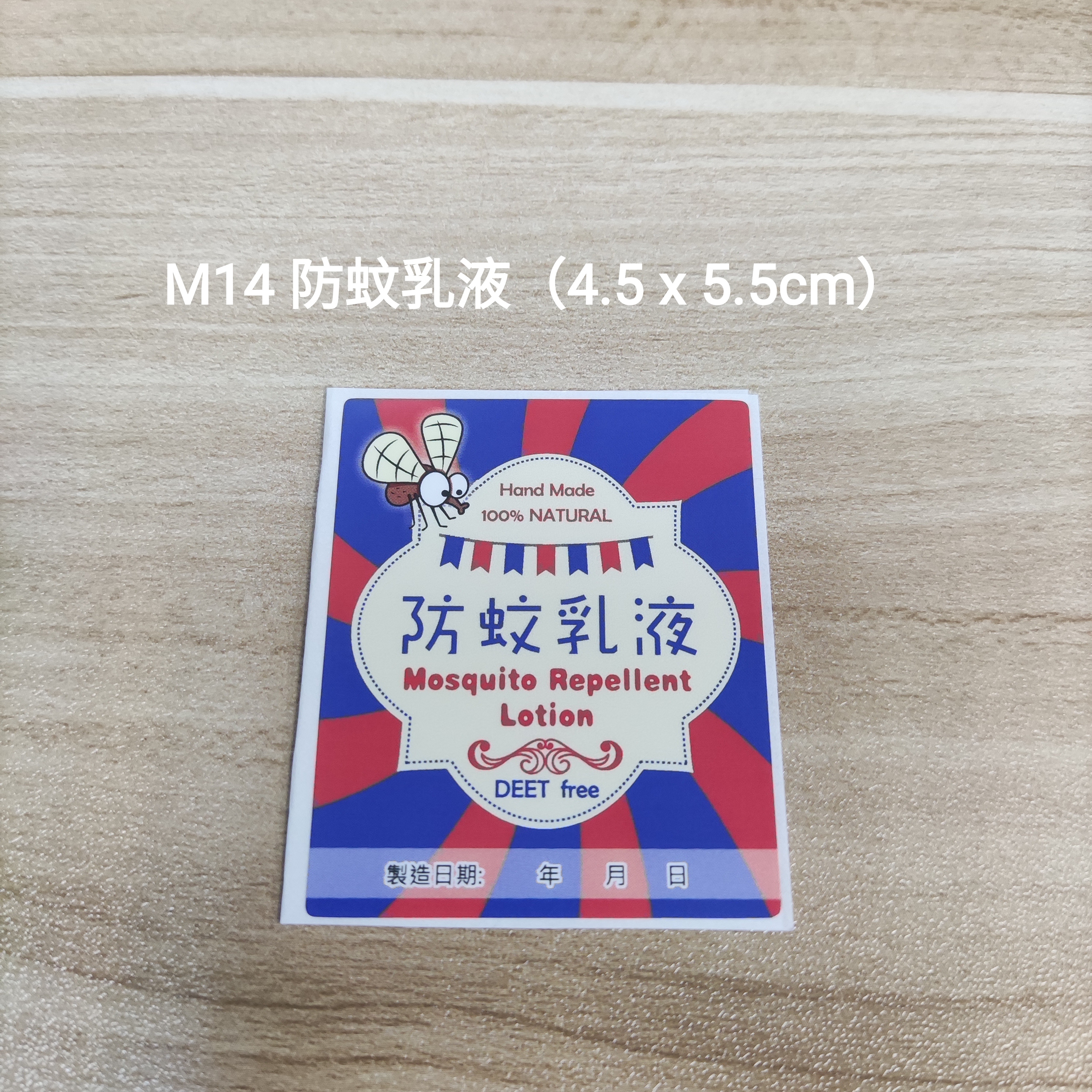 【M14】防蚊乳液 (4.5 x 5.5cm)【一包十貼】