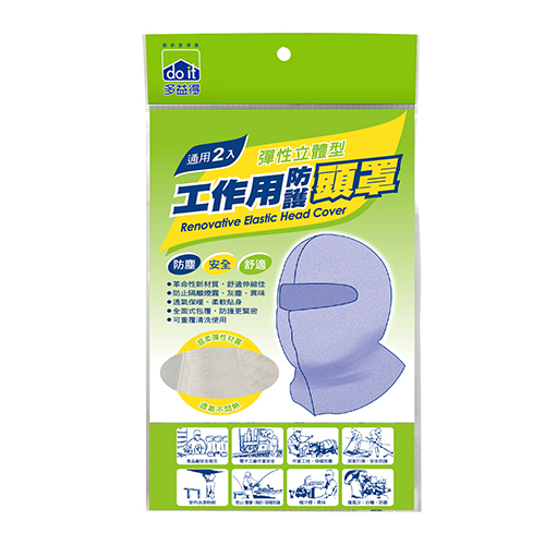 工作用防護頭罩