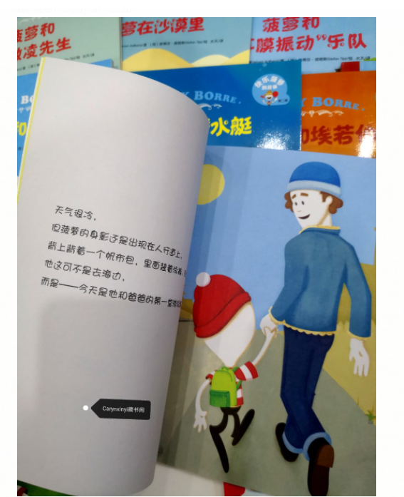 快乐菠萝故事（一套16本）