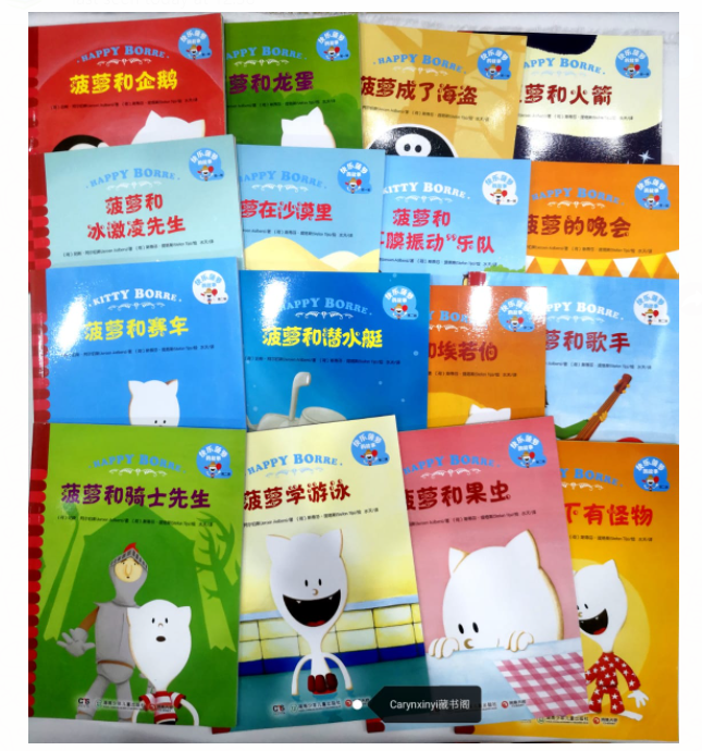 快乐菠萝故事（一套16本）