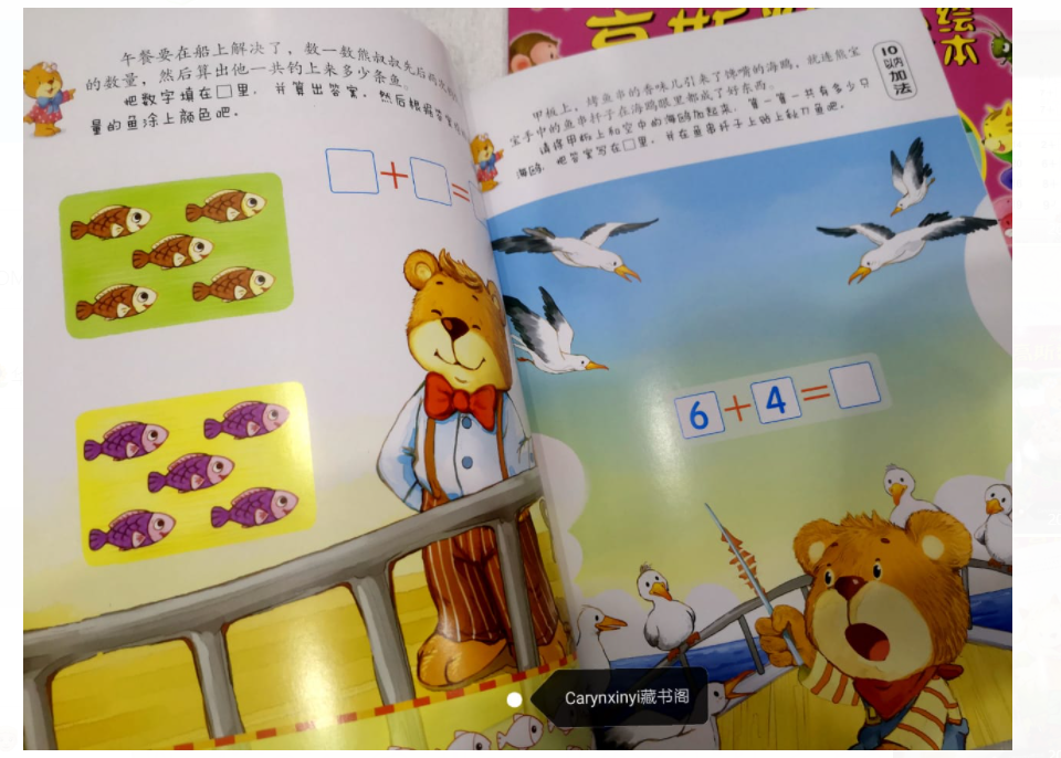 高斯数学绘本（一套2本）