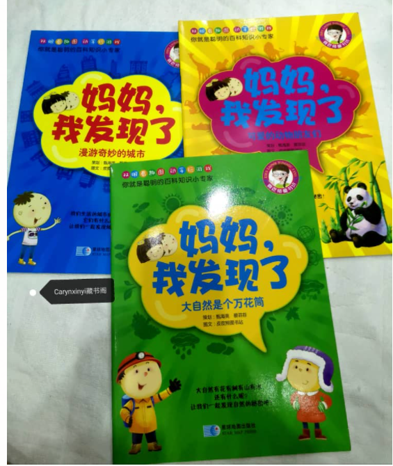 CS 妈妈我发现了