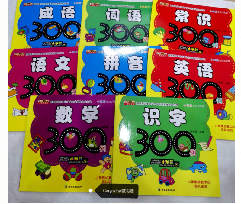 小笨熊学前训练